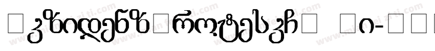 AkzidenzGroteskCE Li字体转换